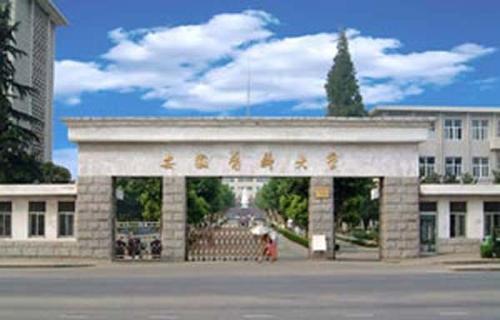 安徽医科大学基础医学院 安徽医科大学基础医学院