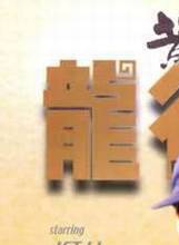 郭锦恩