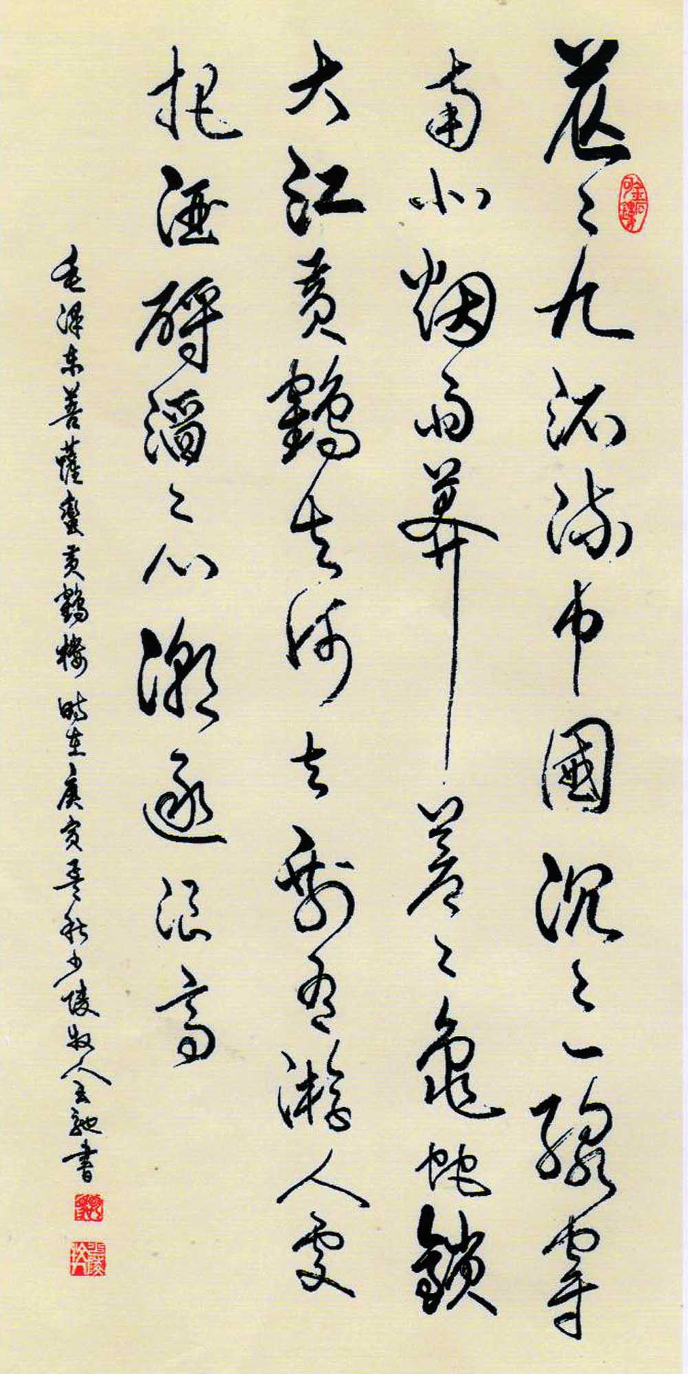 陈云驰草书《黄鹤楼》 陈云驰草书《黄鹤楼》
