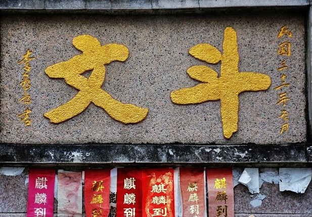 斗文村(广东省普宁市流沙东街道下辖村) 斗文村(广东省普宁市流沙东街道下辖村)