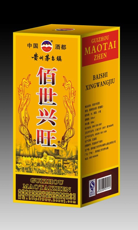 完美佰世兴旺酒 完美佰世兴旺酒