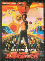 泽田研二