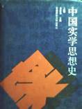 共三卷,葛荣晋主编,获第九届中国国家图书奖 共三卷,葛荣晋主编,获第九届中国国家图书奖