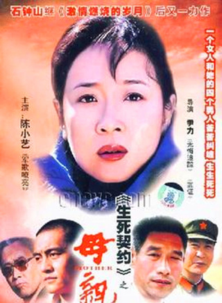 常戎