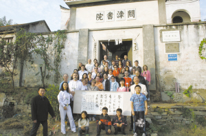 巴西考察团访问问津书院