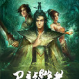 易龙纵横 易龙纵横