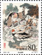 民间传说--许仙与白娘子特种邮票 民间传说--许仙与白娘子特种邮票