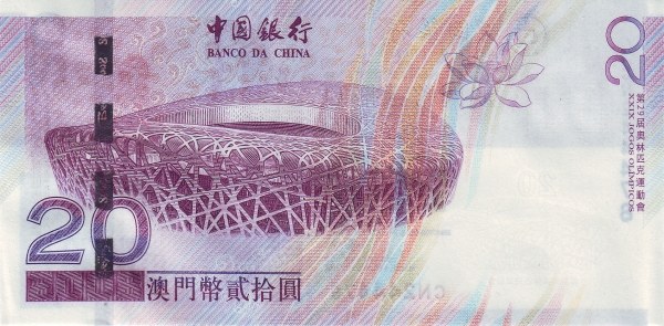 澳门币