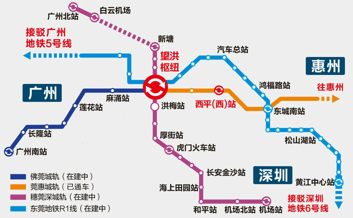广惠城际铁路(莞惠城轨) 广惠城际铁路(莞惠城轨)