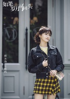 如果岁月可回头