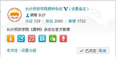 晨钟杂誌社 晨钟杂誌社