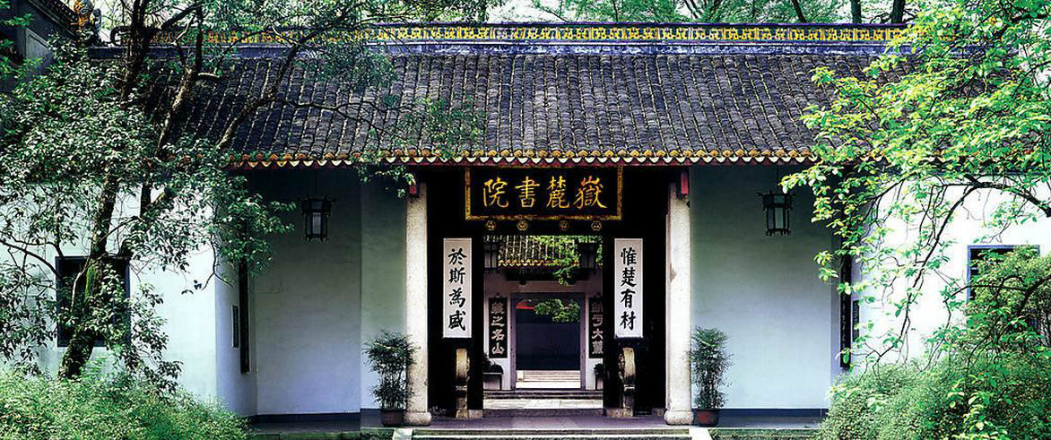 湖南(湘(中华人民共和国湖南省别称)一般指本词条) 湖南(湘(中华人民共和国湖南省别称)一般指本词条)