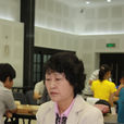 陈慧芳(山西省棋队领队兼围棋队主教练) 陈慧芳(山西省棋队领队兼围棋队主教练)