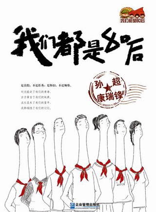 思漩