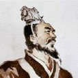 范晔(南朝宋史学家) 范晔(南朝宋史学家)
