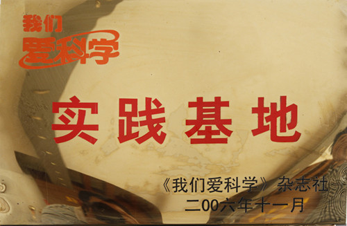 开封市第二师範附属国小 开封市第二师範附属国小