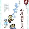 笑口常开春常在 笑口常开春常在