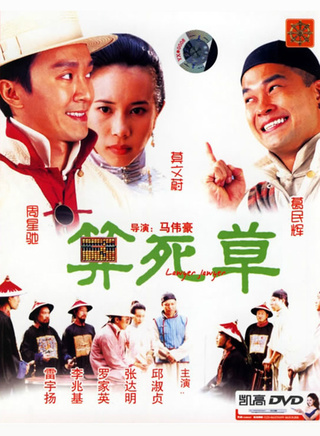 张达明(香港喜剧演员)