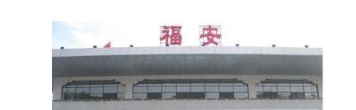 福安站站房顶层图 福安站站房顶层图