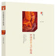 2014年中国科普文学精选 2014年中国科普文学精选