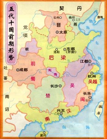 五代十国前期形势图 五代十国前期形势图