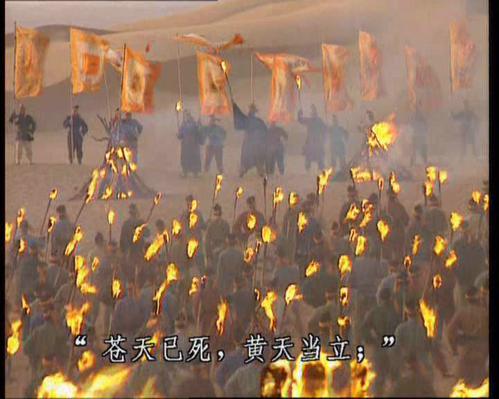 黄巾军 黄巾军