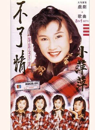 庄群施