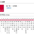 南昌公交215路 南昌公交215路