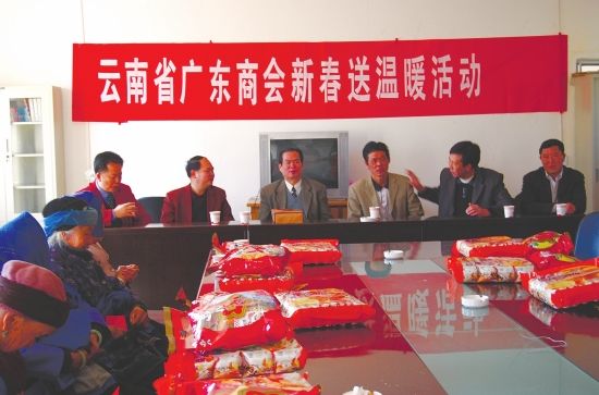 云南省广东商会 云南省广东商会