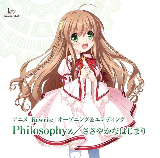 Rewrite(8bit改编的电视动画作品)