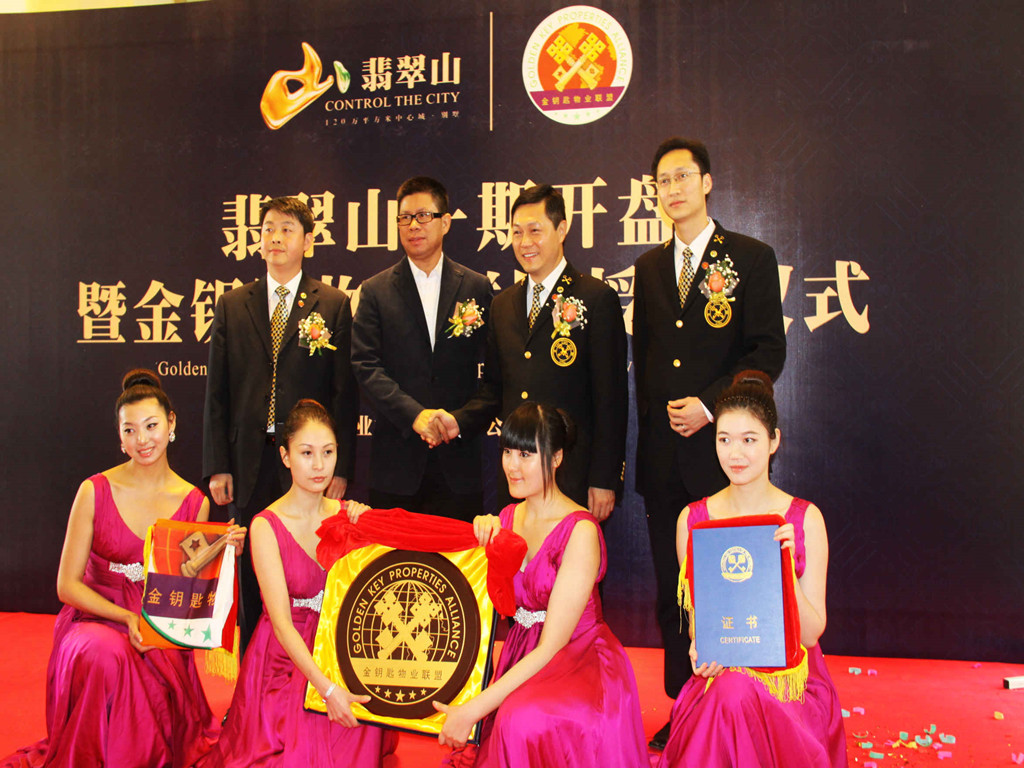 开盘现场图 开盘现场图