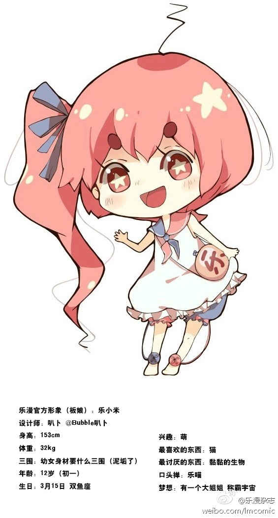 乐漫 乐漫
