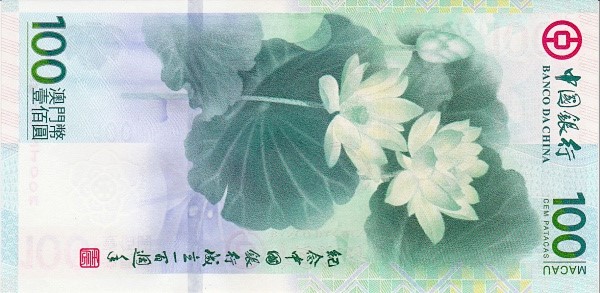 澳门币