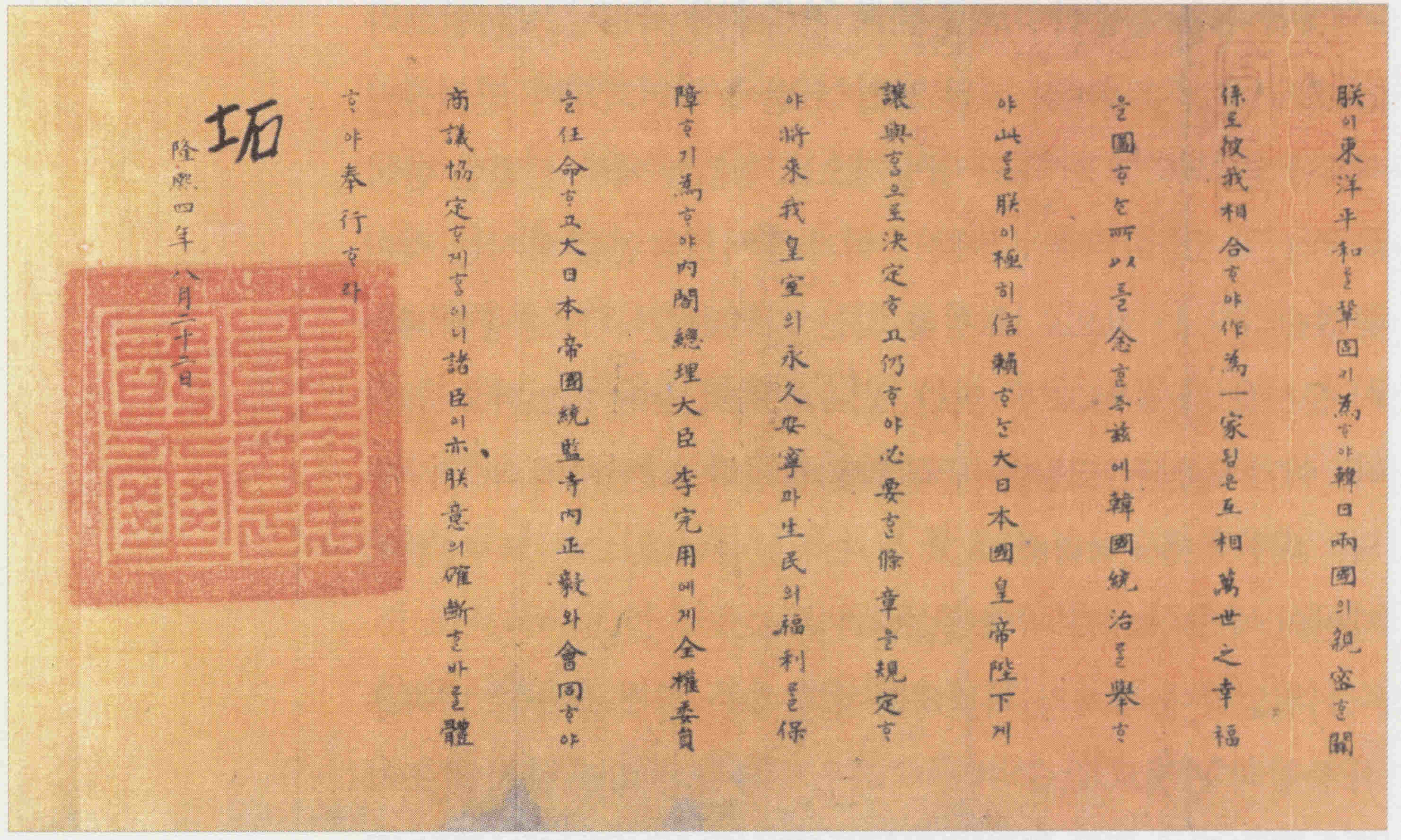 条约 条约