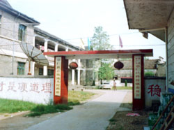 崇仁县孙坊镇政府大院 崇仁县孙坊镇政府大院