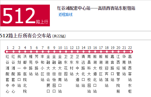 南昌公交512路 南昌公交512路
