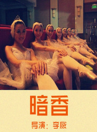 佟悦(中国大陆男演员)