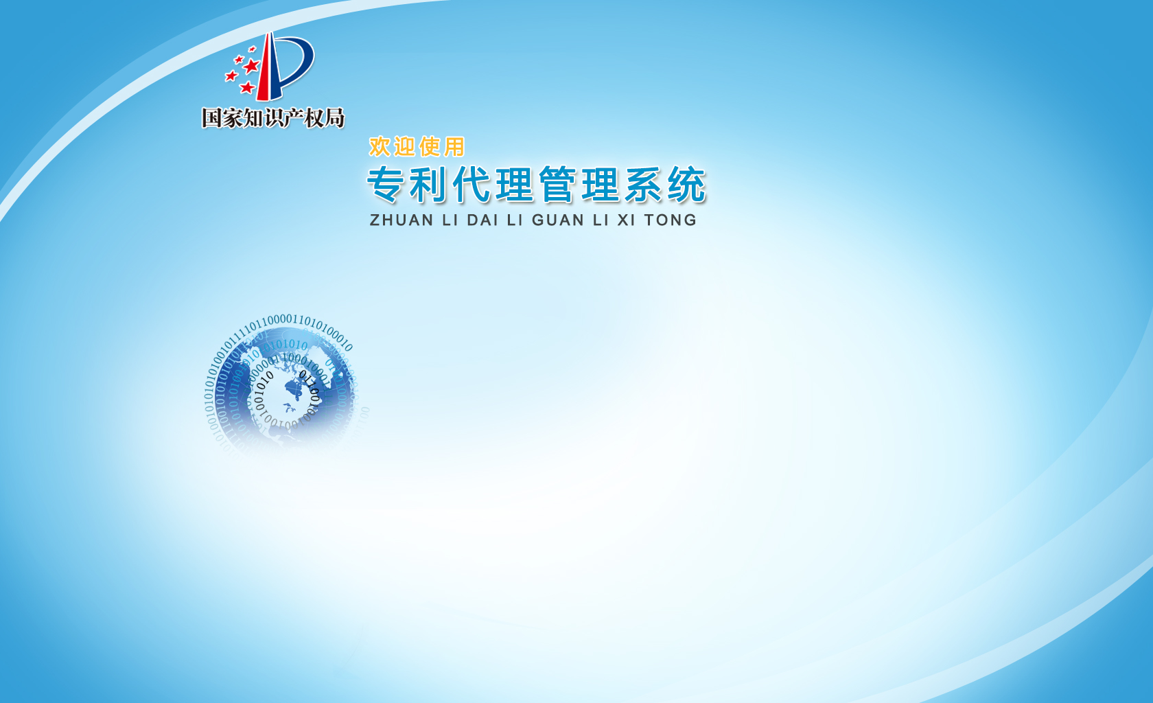 专利管理 专利管理
