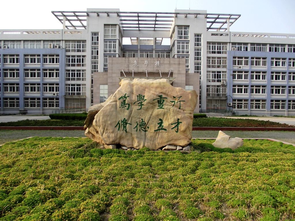 校训 校训