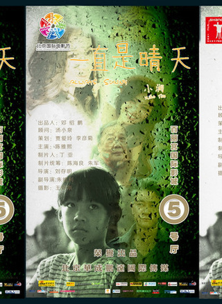 陈雅熙