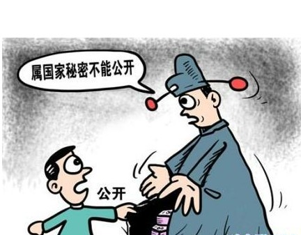 办公经费也保密? 办公经费也保密?