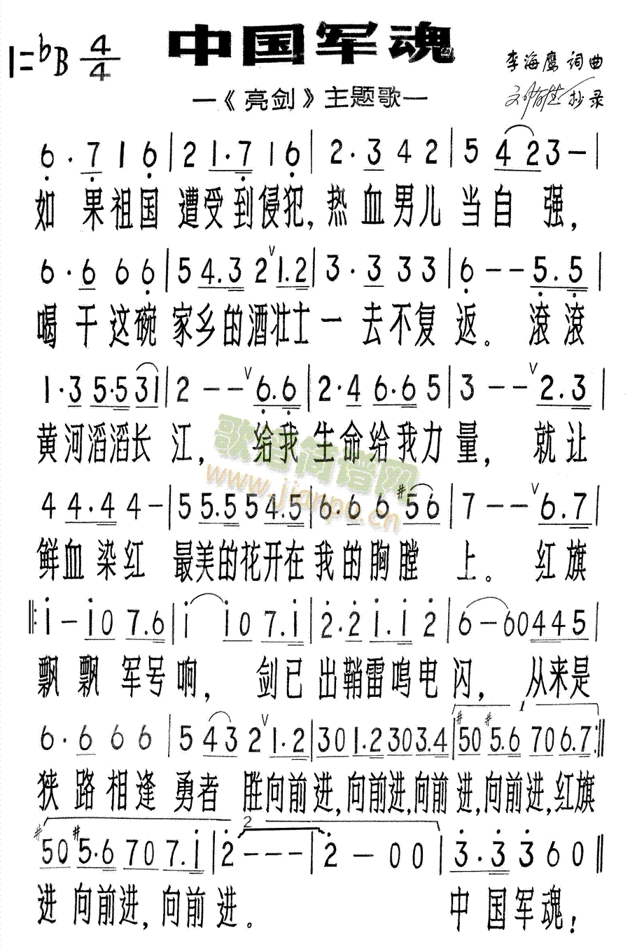 简谱 简谱