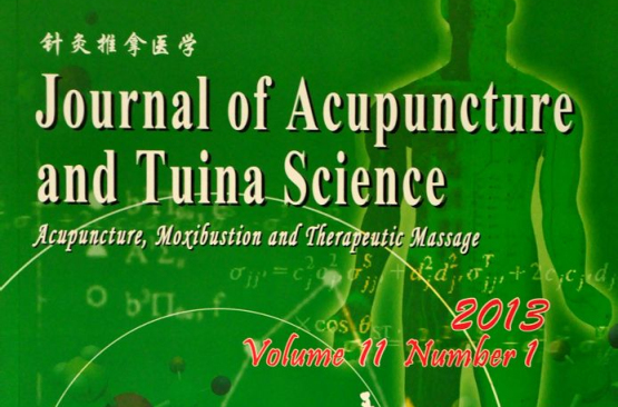 《针灸推拿医学》(英文版)杂誌 《针灸推拿医学》(英文版)杂誌