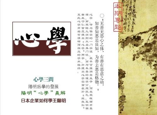 心学四诀 心学四诀