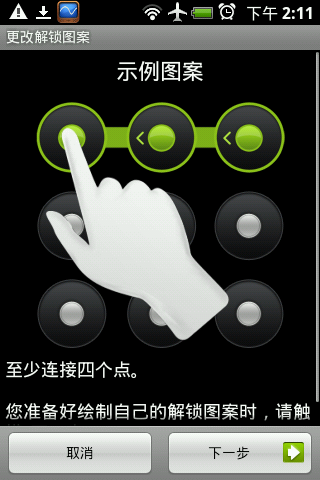 自由解锁 自由解锁