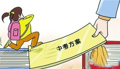 北京中考改革 北京中考改革