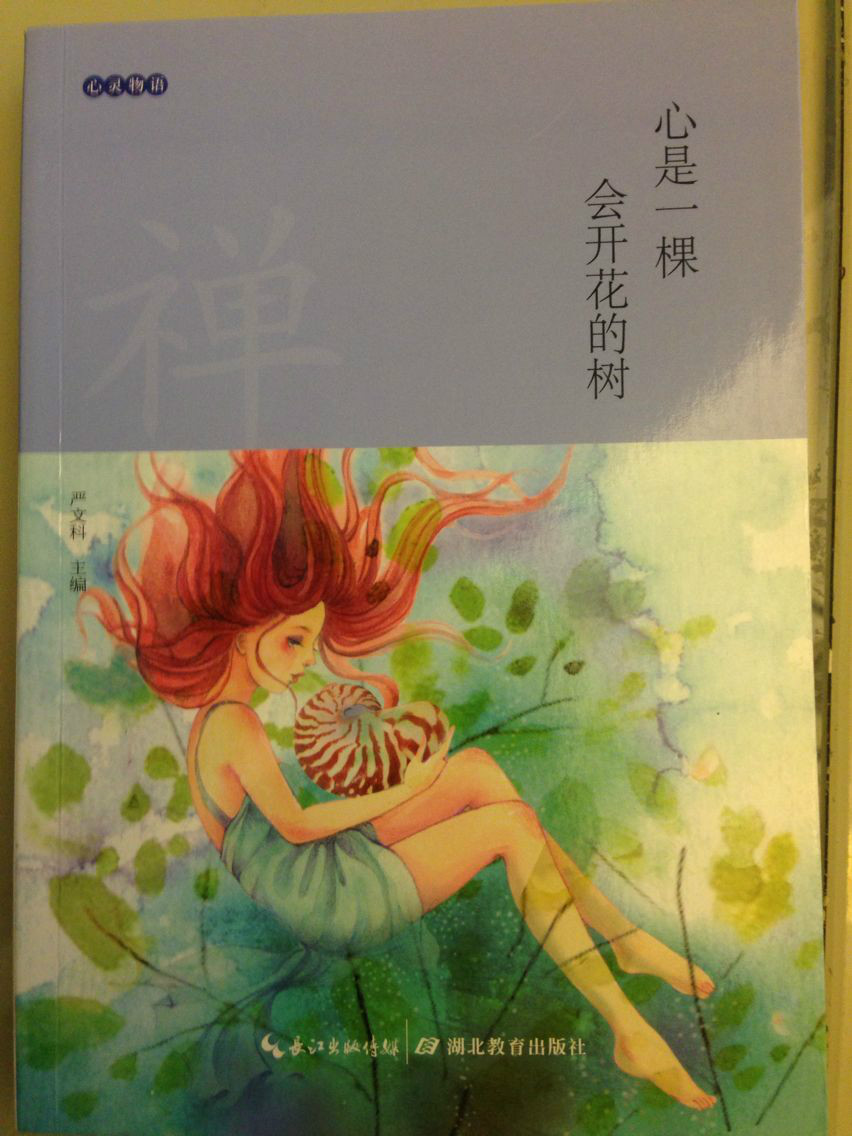心灵物语(青少年阅读系列丛书-严文科主编) 心灵物语(青少年阅读系列丛书-严文科主编)