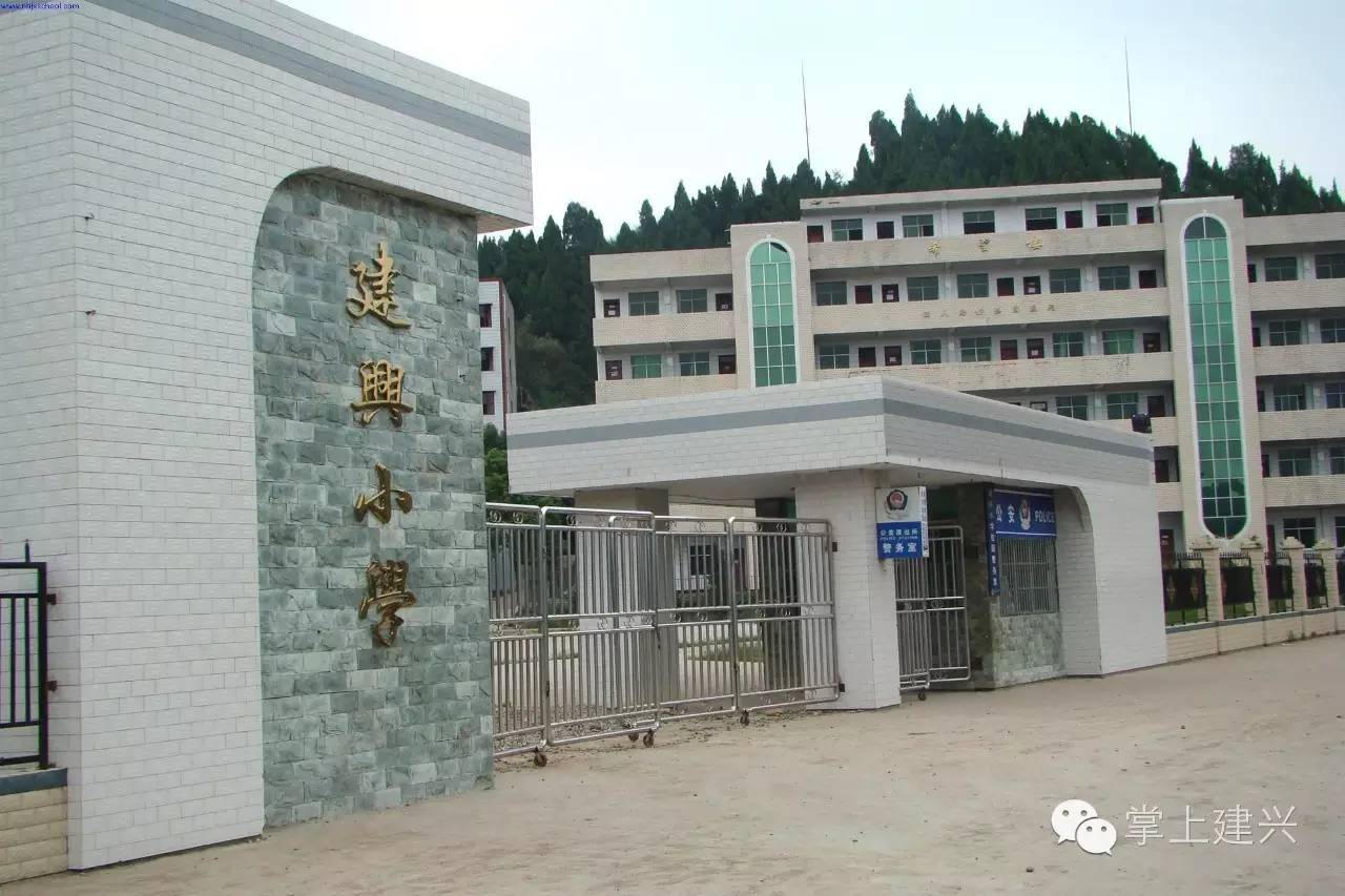 建兴镇 建兴镇