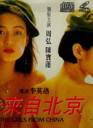 程东