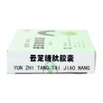 云芝糖肽胶囊(云芝糖肽胶囊) 云芝糖肽胶囊(云芝糖肽胶囊)